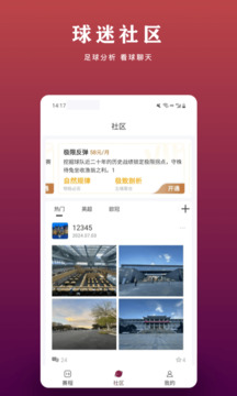 看球帝標(biāo)準(zhǔn)版
