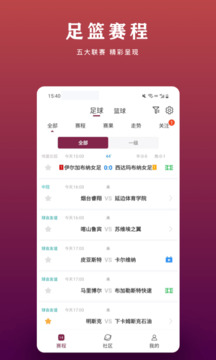 看球帝標(biāo)準(zhǔn)版