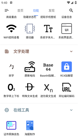 ok工具箱手機(jī)版