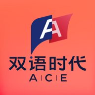 雙語(yǔ)時(shí)代ace官方正版