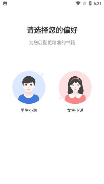 奇熱免費(fèi)小說安卓版