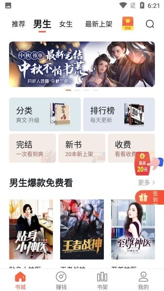 奇熱免費(fèi)小說安卓版
