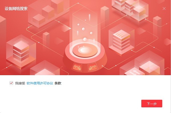 ?？礢ADP搜索軟件官方版