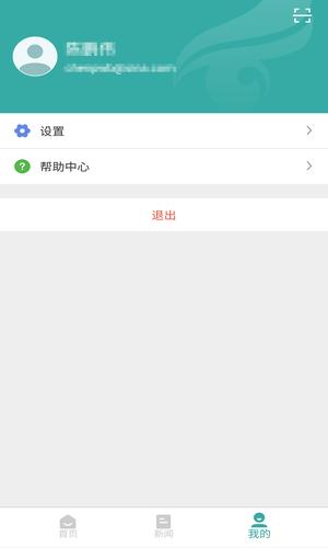 學信網(wǎng)app