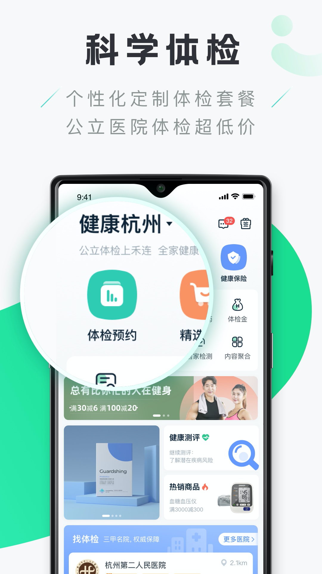 禾連健康升級(jí)版