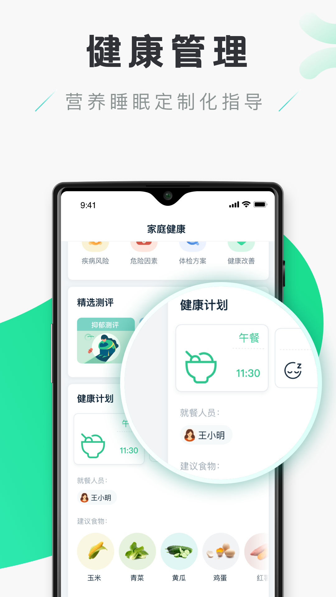禾連健康升級(jí)版