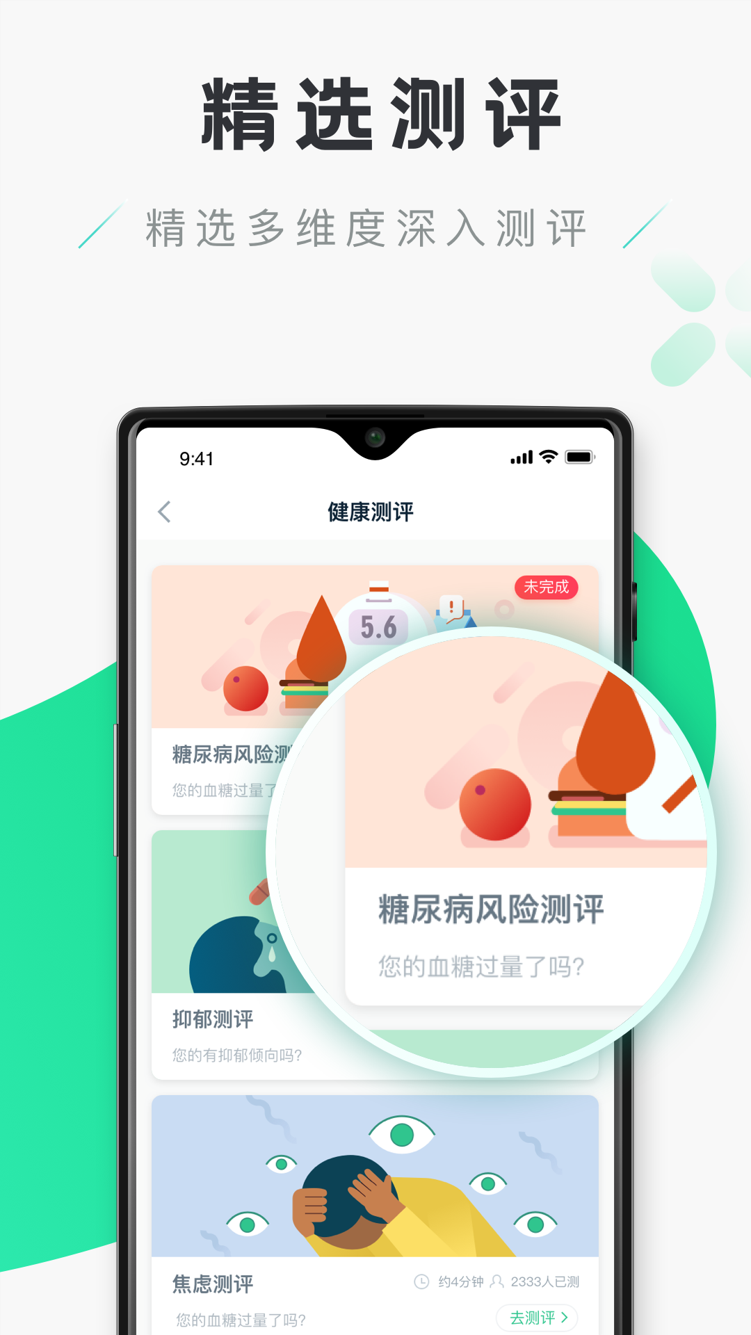 禾連健康升級(jí)版