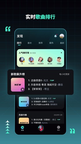 DJ串燒集安卓官方版