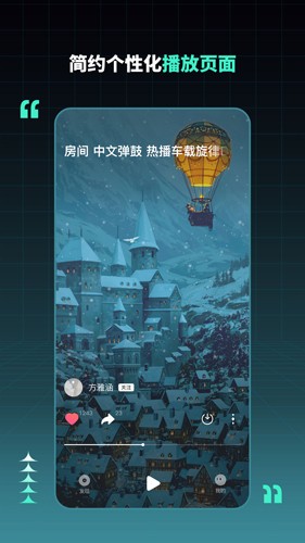 DJ串燒集安卓官方版