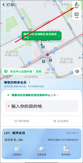 美團(tuán)打車(chē)手機(jī)版
