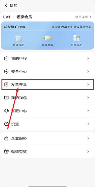 美團(tuán)打車(chē)手機(jī)版