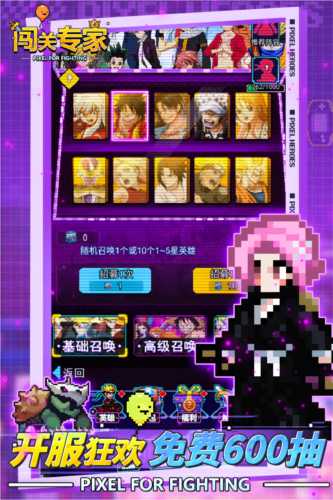 闖關專家像素版