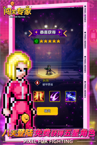 闖關專家像素版