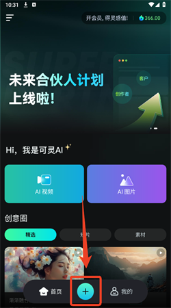 可靈AI手機官網(wǎng)版