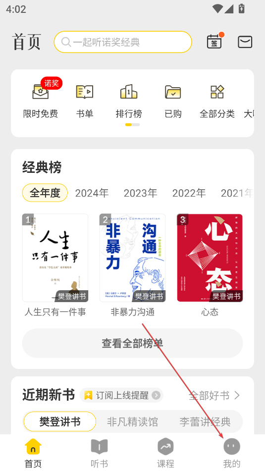帆書(shū)官方版