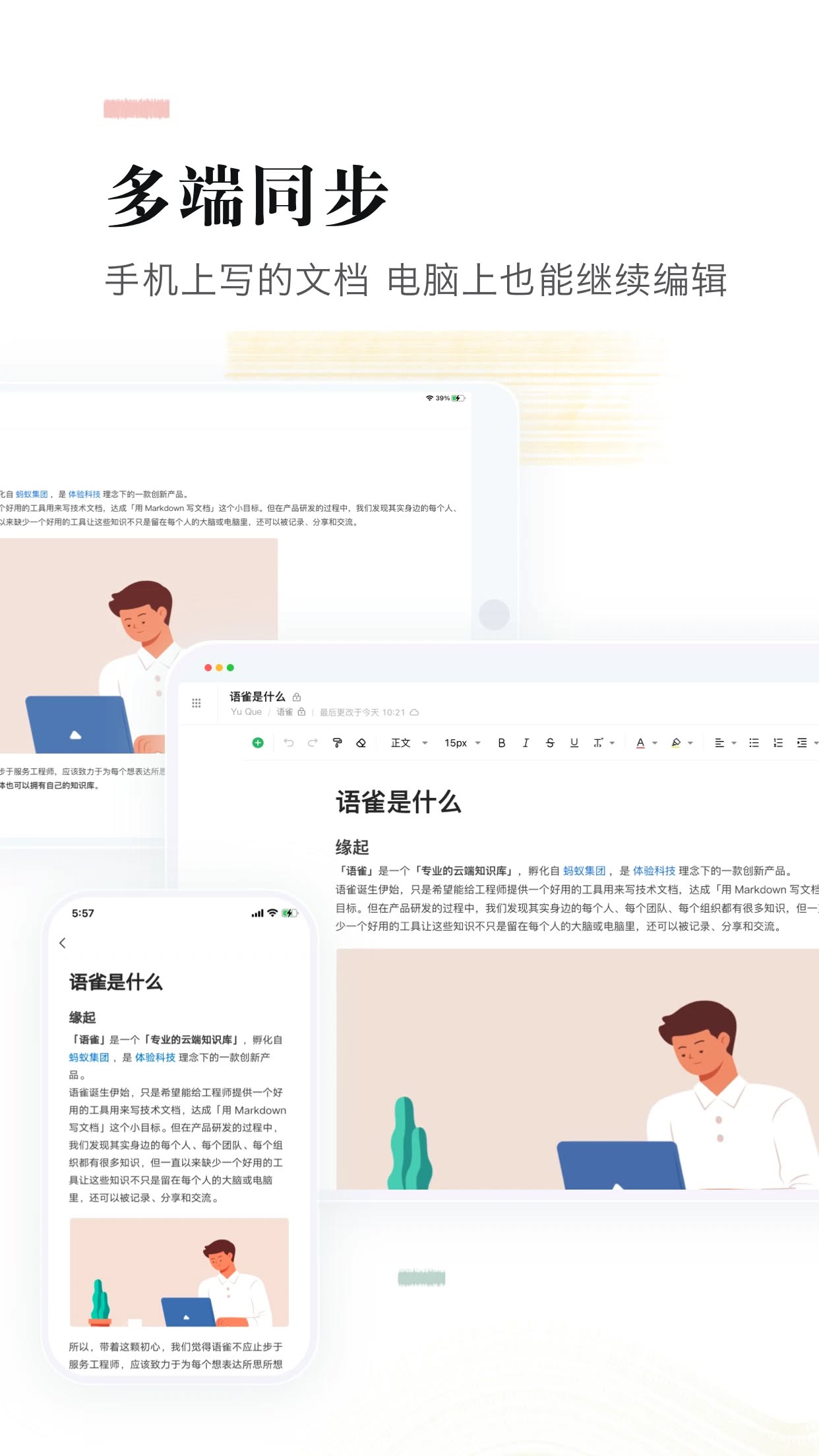 語(yǔ)雀(知識(shí)庫(kù))