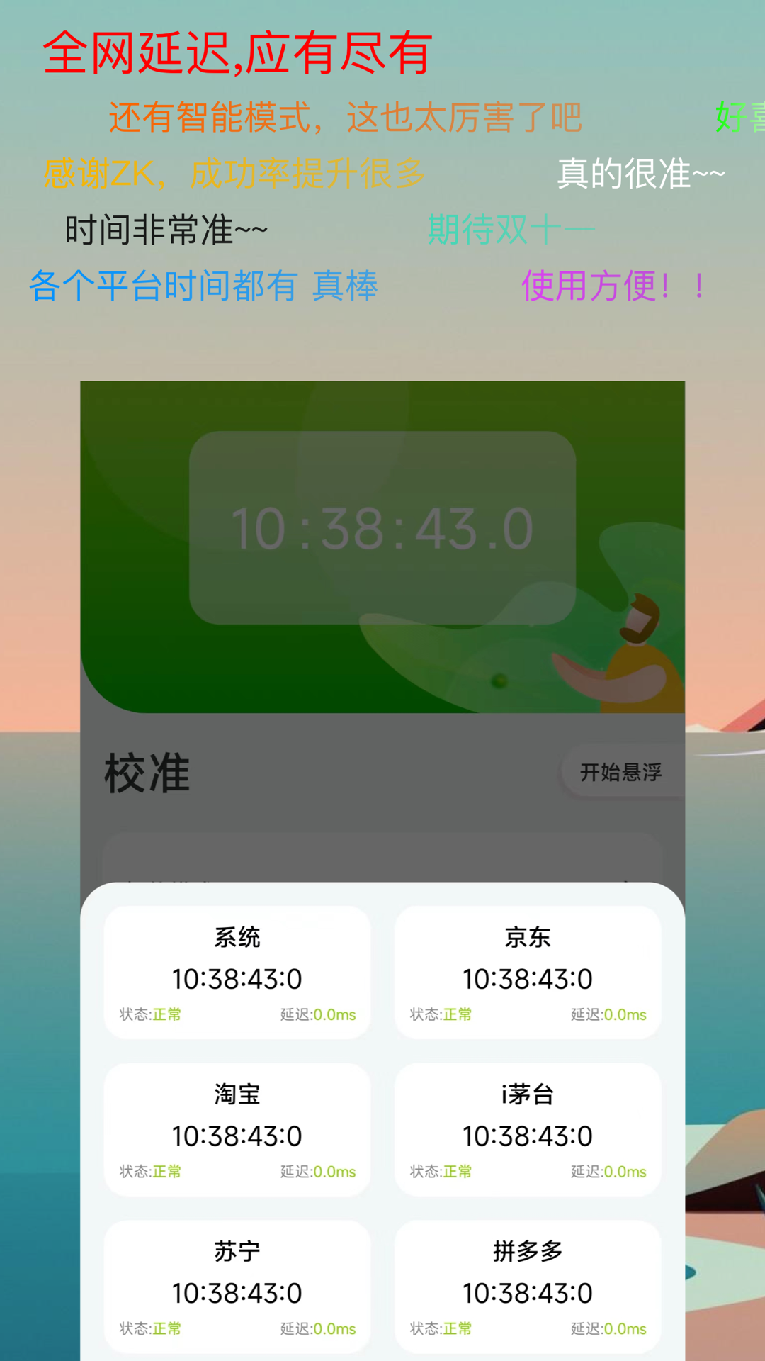 ZK助手移動版