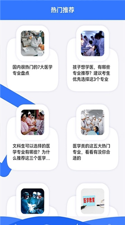醫(yī)考易學習app官網版