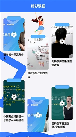 醫(yī)考易學習app官網版