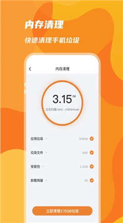手機(jī)優(yōu)化神器app