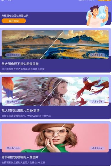 畫質2X官網(wǎng)版(附教程)