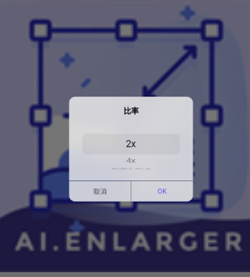 畫質2X官網(wǎng)版(附教程)