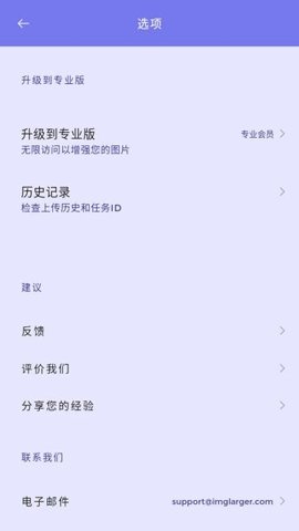畫質2X官網(wǎng)版(附教程)
