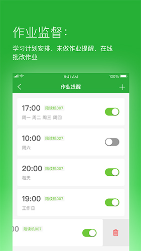 六點(diǎn)作業(yè)安卓官網(wǎng)版