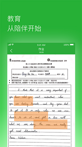 六點(diǎn)作業(yè)安卓官網(wǎng)版