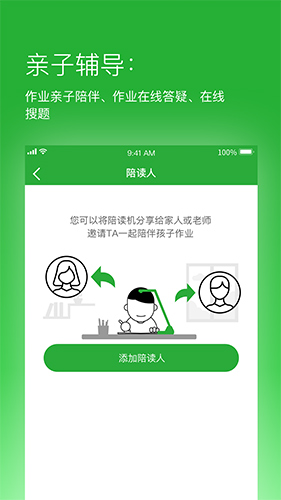 六點(diǎn)作業(yè)安卓官網(wǎng)版