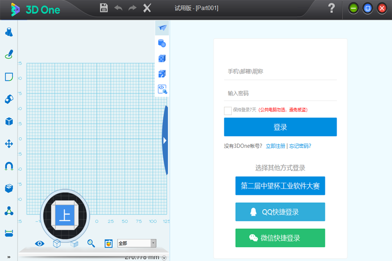 3D One AI標準版