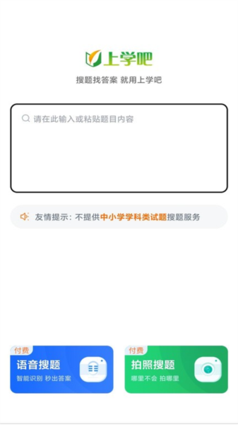 成人高考題庫(kù)app官網(wǎng)版