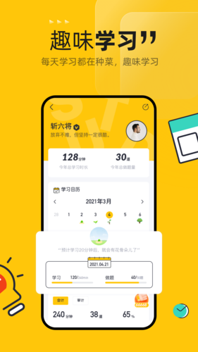 斬六將CPA手機版