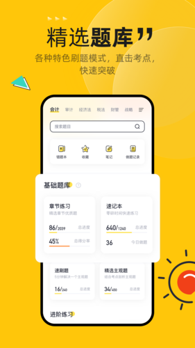 斬六將CPA手機版