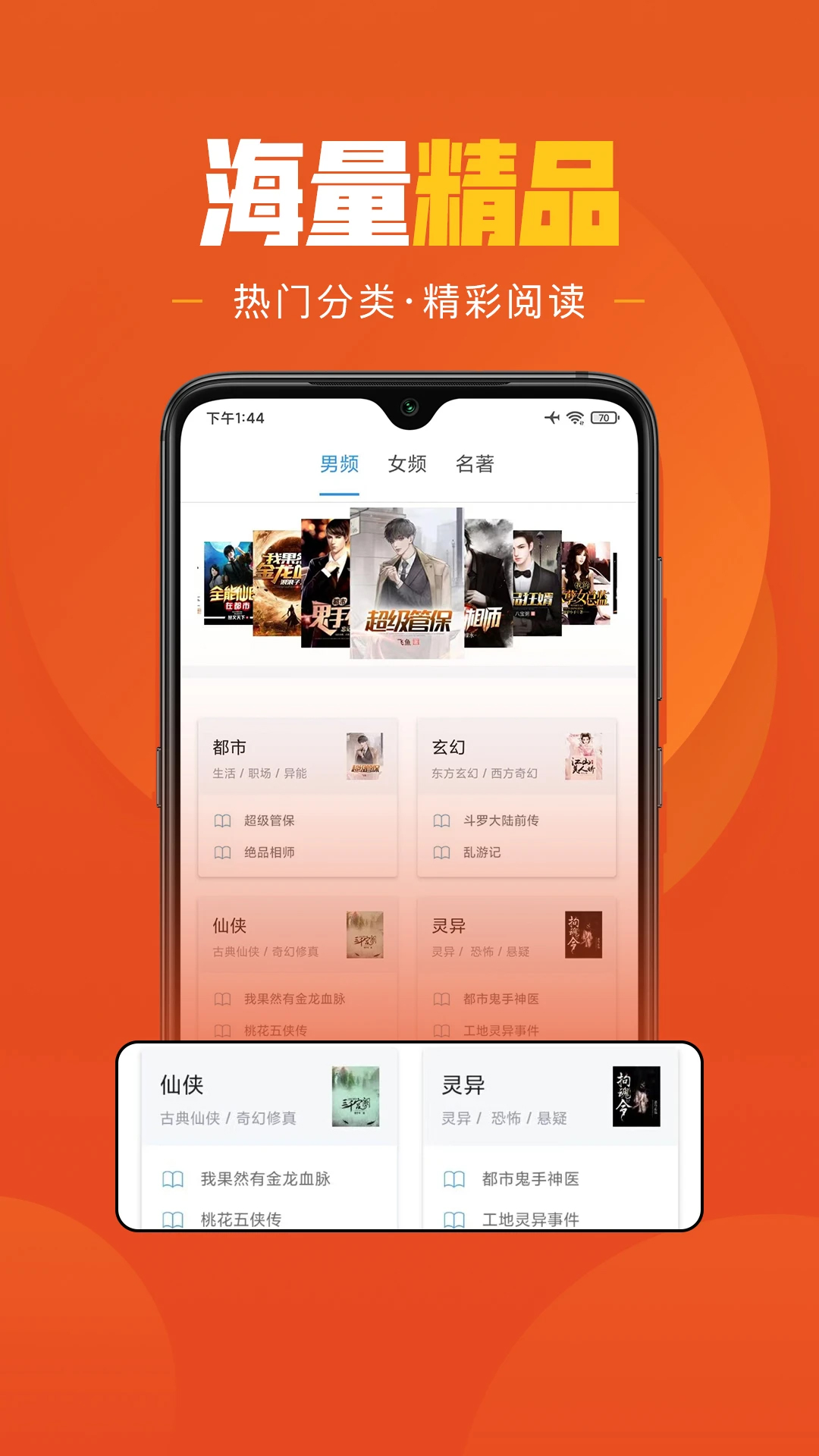 樂讀免費(fèi)小說純凈版