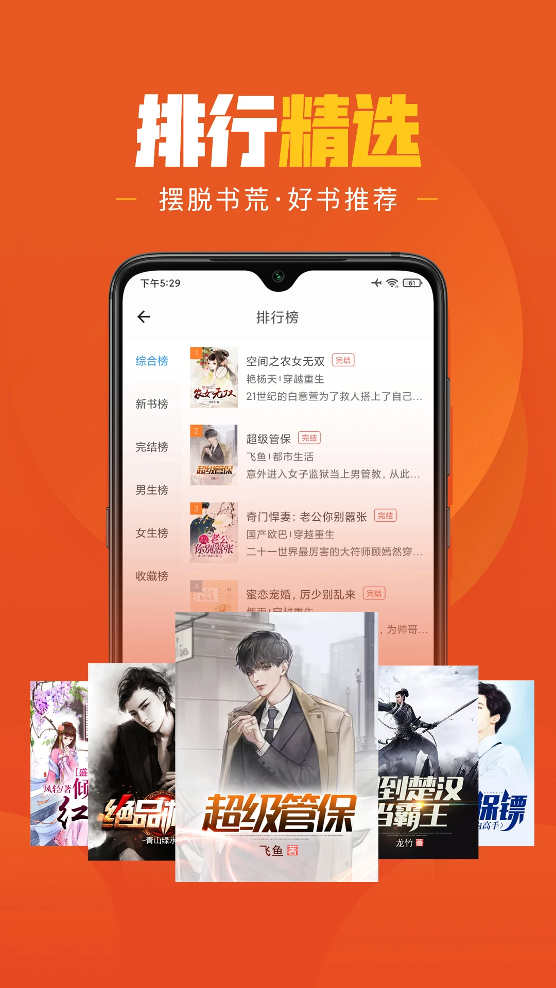 樂讀免費(fèi)小說純凈版