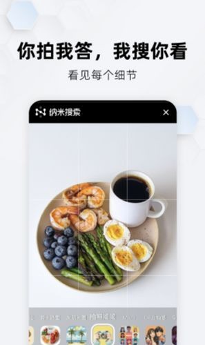 納米搜索手機(jī)官網(wǎng)版
