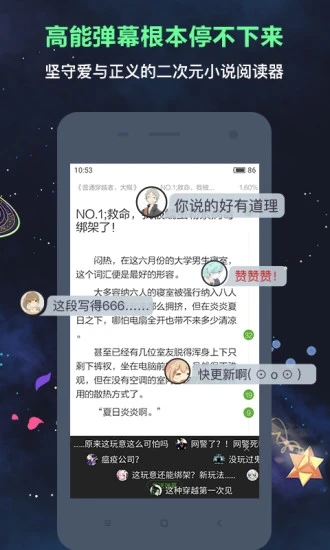 歡樂(lè)書(shū)客正式版