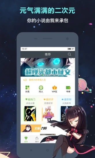 歡樂(lè)書(shū)客正式版