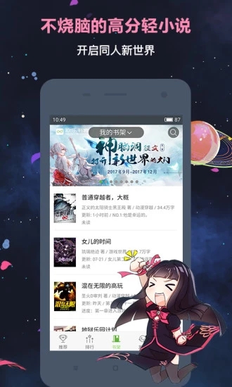 歡樂(lè)書(shū)客正式版