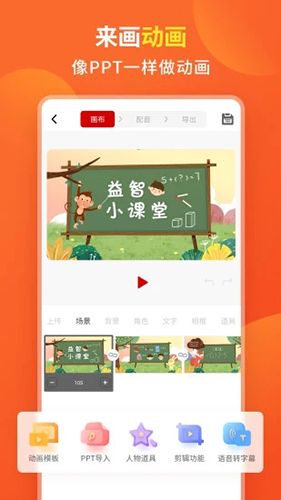 來畫動(dòng)畫手機(jī)官網(wǎng)版