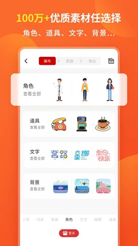 來畫動(dòng)畫手機(jī)官網(wǎng)版