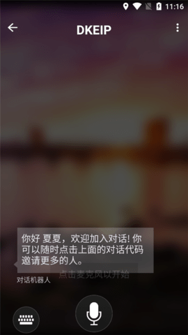 微軟翻譯手機官網(wǎng)版