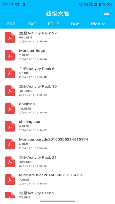 超級(jí)文管升級(jí)版