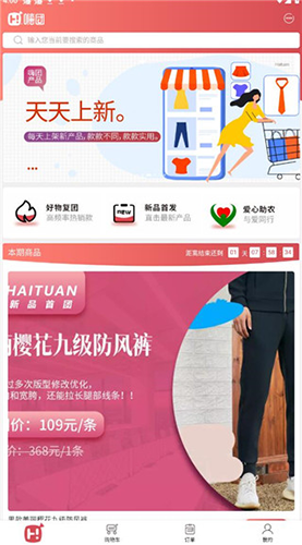 嗨團(tuán)團(tuán)購(gòu)官網(wǎng)版