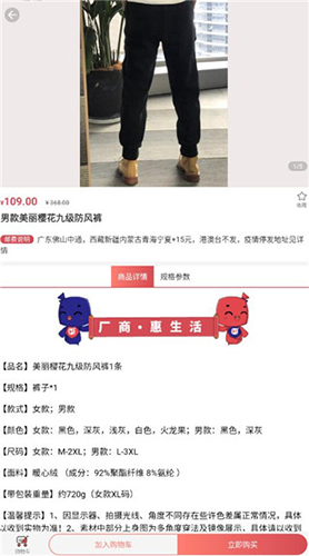 嗨團(tuán)團(tuán)購(gòu)官網(wǎng)版