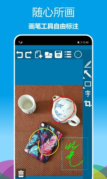 標(biāo)注畫(huà)筆安卓版