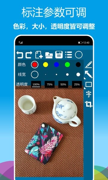 標(biāo)注畫(huà)筆安卓版