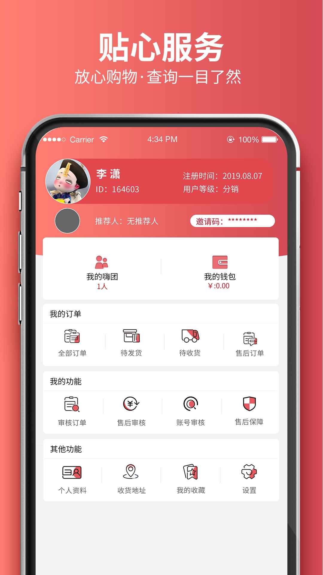 嗨團(tuán)團(tuán)購(gòu)官網(wǎng)版