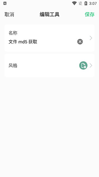 移動(dòng)工具箱安卓版